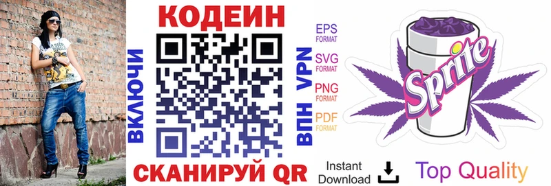 Codein Purple Drank  Островной 