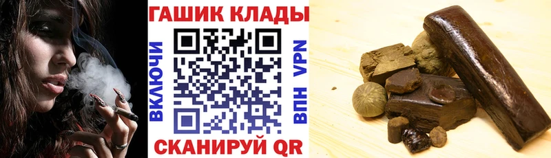 ГАШ гарик  купить наркотик  Островной 