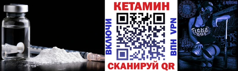 КЕТАМИН VHQ  маркетплейс как зайти  Островной 