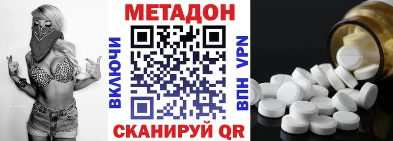 Метадон methadone  Островной 